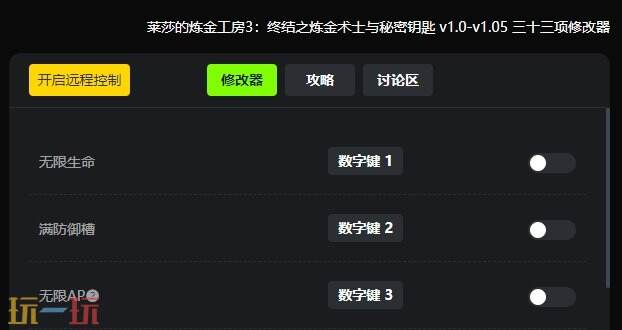 莱莎的炼金工房3{dede:field.shorttitle /}截图