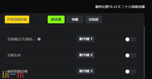 最终幻想16{dede:field.shorttitle /}截图