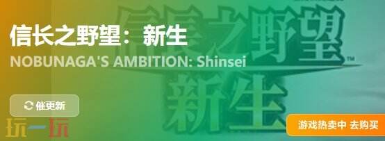 信长之野望新生{dede:field.shorttitle /}截图