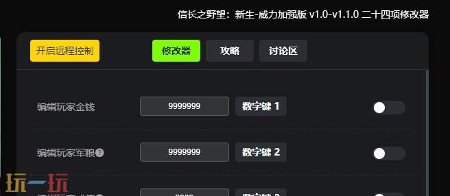 信长之野望新生{dede:field.shorttitle /}截图