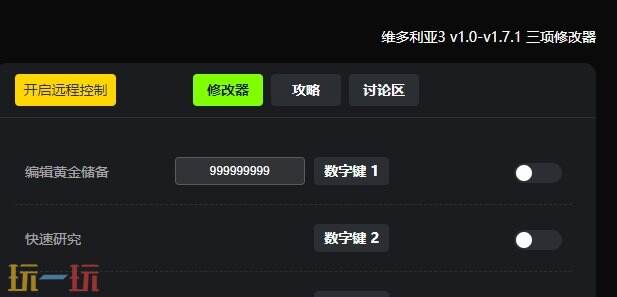 维多利亚3{dede:field.shorttitle /}截图
