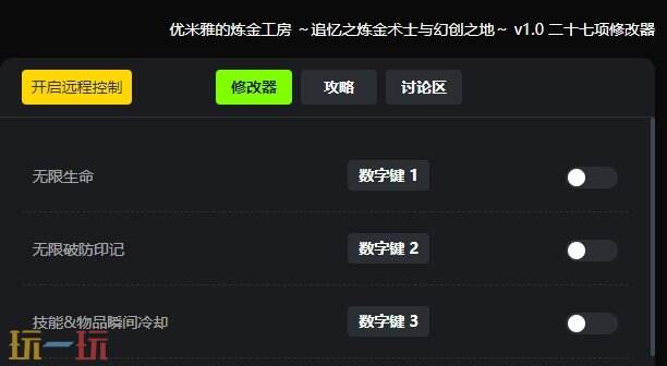 優(yōu)米雅的煉金工房{dede:field.shorttitle /}截圖