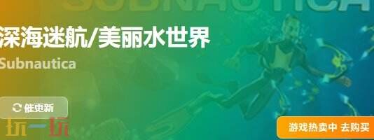 深海迷航美丽水世界{dede:field.shorttitle /}截图