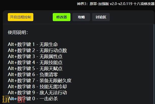 神界3原罪{dede:field.shorttitle /}截图