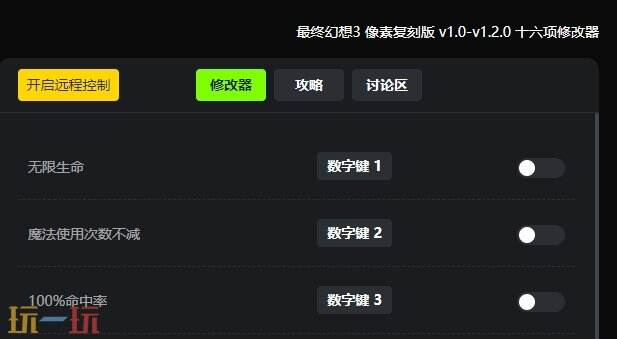 最终幻想3{dede:field.shorttitle /}截图