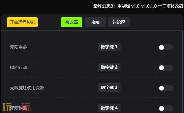 最终幻想8重制版{dede:field.shorttitle /}截图