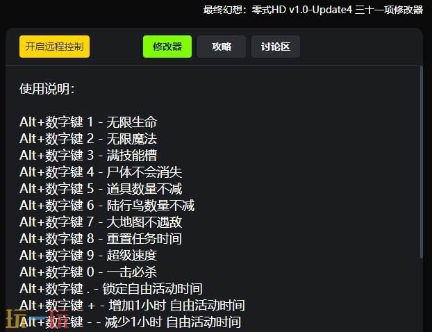 最终幻想零式HD{dede:field.shorttitle /}截图