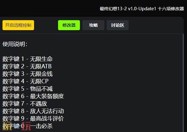 最终幻想13{dede:field.shorttitle /}截图