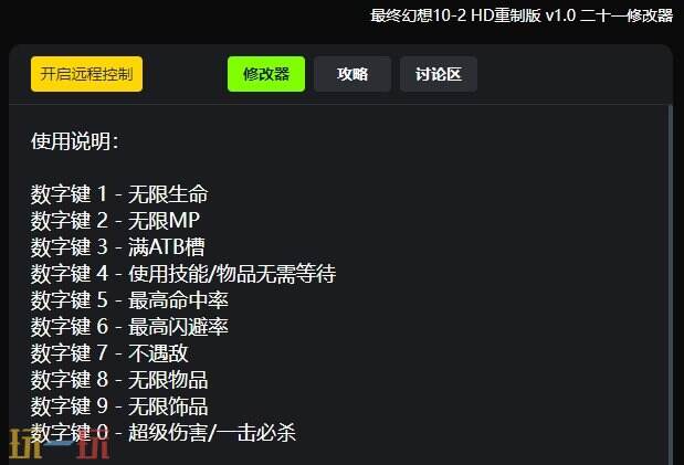 最终幻想102HD重置版{dede:field.shorttitle /}截图