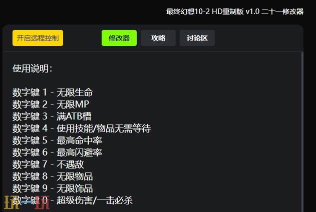 最终幻想10HD重置版{dede:field.shorttitle /}截图