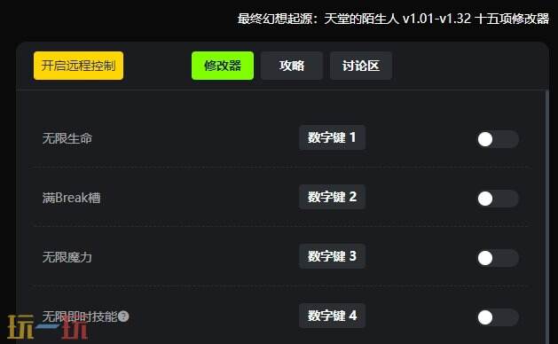 最终幻想起源天堂的陌生人{dede:field.shorttitle /}截图