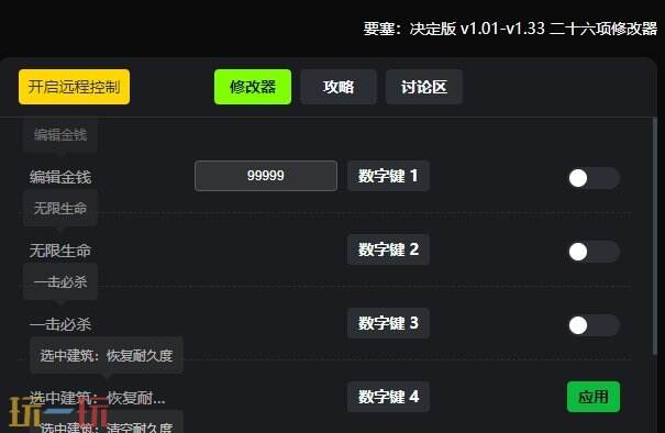 要塞决定版{dede:field.shorttitle /}截图