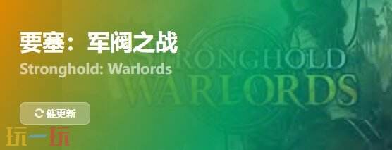 要塞军阀之战{dede:field.shorttitle /}截图