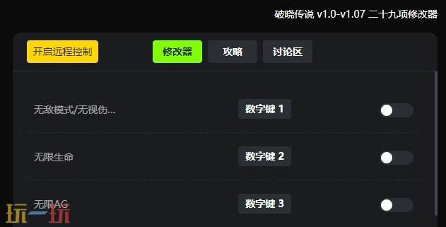 破晓传说{dede:field.shorttitle /}截图