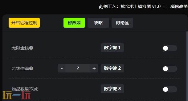 药剂工艺炼金术士模拟器{dede:field.shorttitle /}截图