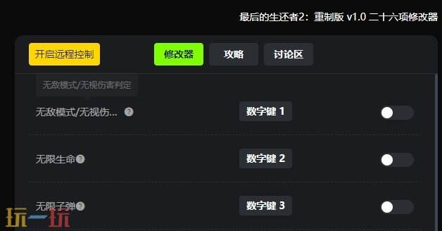 最后的生还者2{dede:field.shorttitle /}截图