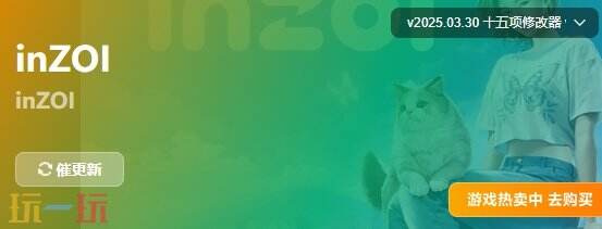 inZOI{dede:field.shorttitle /}截图