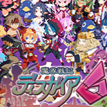 魔界战记6