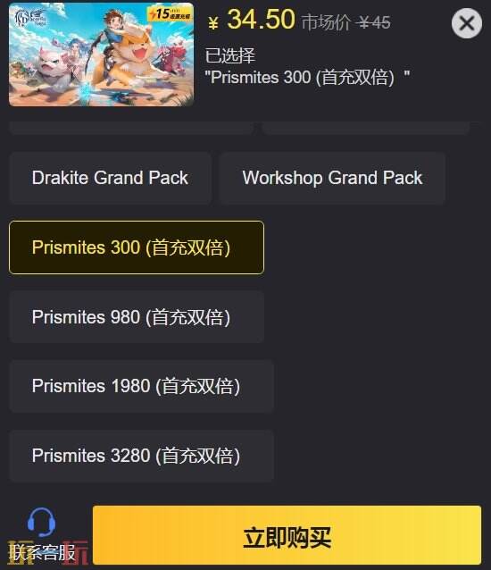 龙之国物语充值中心 通行证/彩钻购买快速到账！