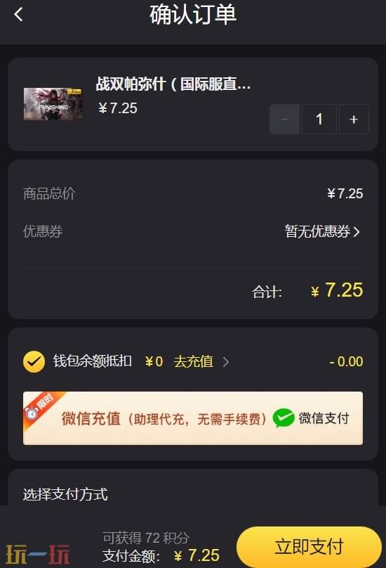战双帕弥什国际服充值攻略 你想了解的都在这
