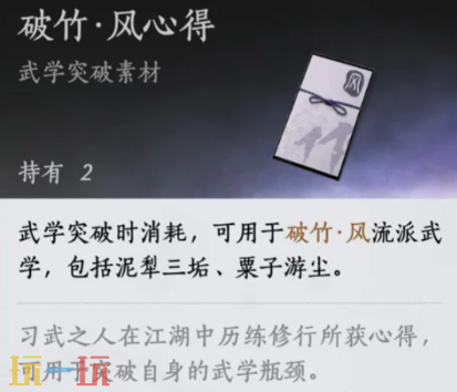 燕云十六声泥犁三垢怎么玩 泥犁三垢培养攻略大全