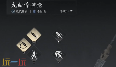 燕云十六声九曲惊神枪定位是什么 九曲惊神枪武学介绍一览
