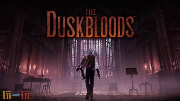 多人游戏《The Duskbloods》将于2026在Switch2发售