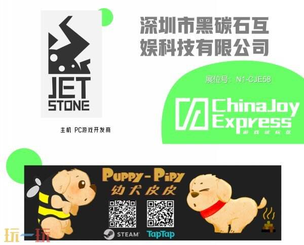 2025 ChinaJoy Express游戏试玩区新一批阵容公布 创意新势力集结