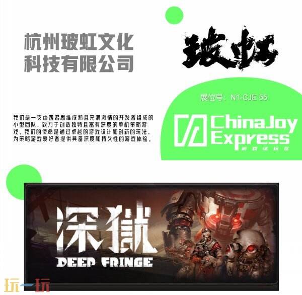 2025 ChinaJoy Express游戏试玩区新一批阵容公布 创意新势力集结