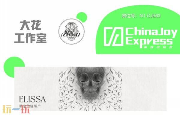 2025 ChinaJoy Express游戏试玩区新一批阵容公布 创意新势力集结