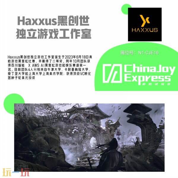 2025 ChinaJoy Express游戏试玩区新一批阵容公布 创意新势力集结