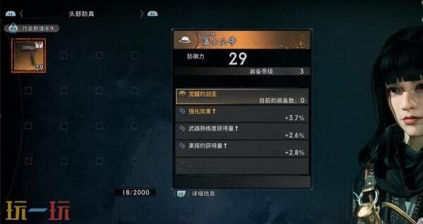 浪人崛起前期金色装备怎么获得 金装快速获取攻略