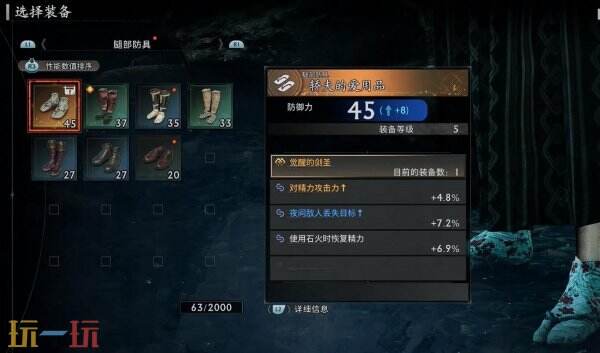浪人崛起前期金色装备怎么获得 金装快速获取攻略