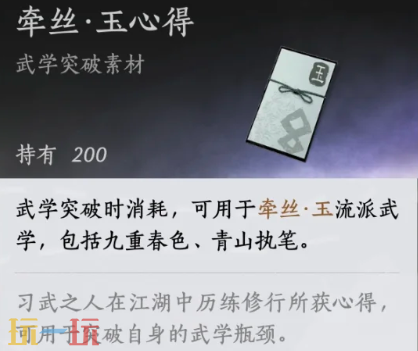 燕云十六声九重春色怎么玩 九重春色培养攻略大全