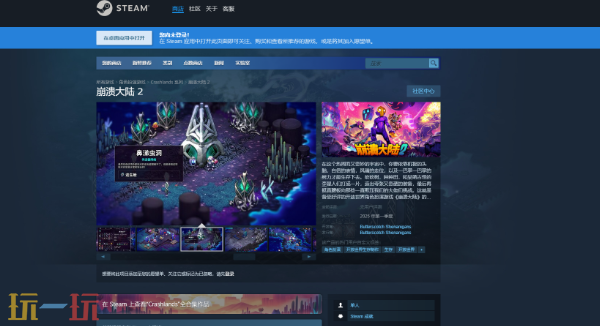 崩溃大陆2官网在哪 崩溃大陆2游戏官网地址介绍