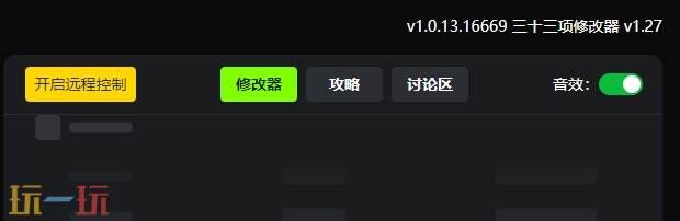 黑神话悟空内置{dede:field.shorttitle /}截图
