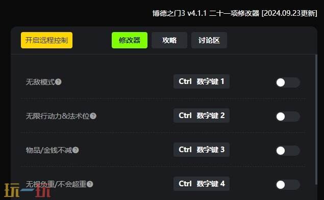 博德之门3{dede:field.shorttitle /}截图