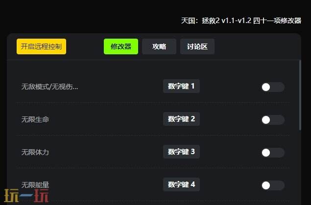 天国拯救2{dede:field.shorttitle /}截图
