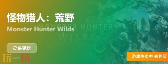 怪物猎人荒野{dede:field.shorttitle /}截图