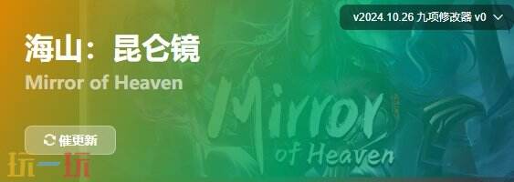 海山昆仑镜{dede:field.shorttitle /}截图