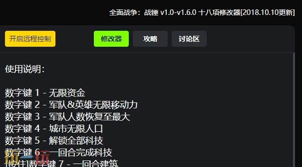 全面战争战锤{dede:field.shorttitle /}截图