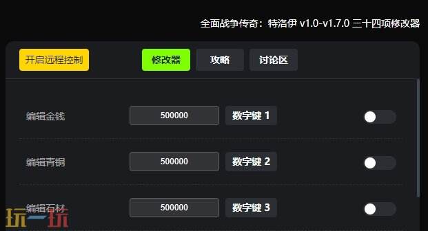 全面战争传奇特洛伊{dede:field.shorttitle /}截图