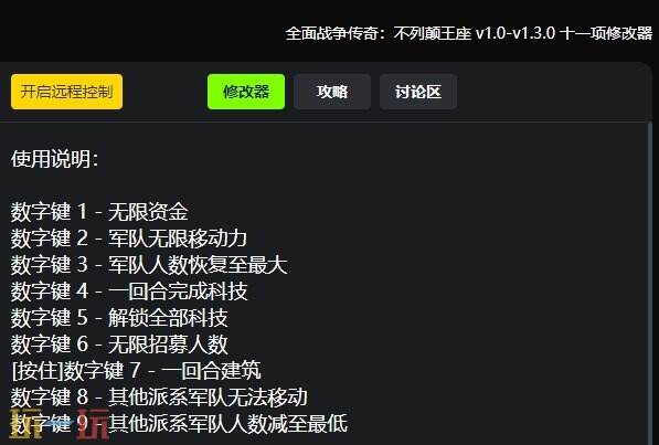 全面战争传奇不列颠王座{dede:field.shorttitle /}截图