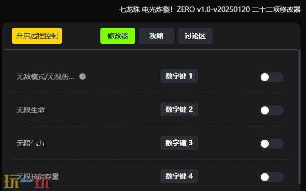 七龙珠电光炸裂zero{dede:field.shorttitle /}截图