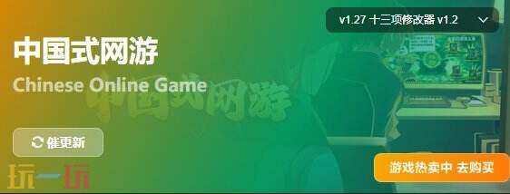 中國(guó)式網(wǎng)游{dede:field.shorttitle /}截圖