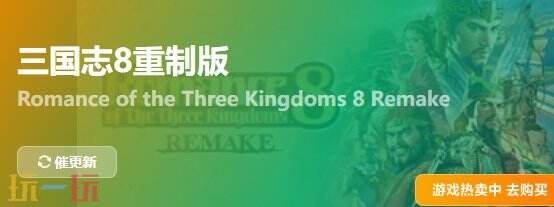 三國志8重制版{dede:field.shorttitle /}截圖