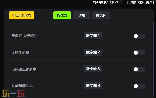 刺客信條影{dede:field.shorttitle /}截圖