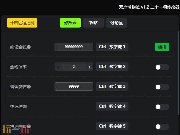 双点博物馆{dede:field.shorttitle /}截图