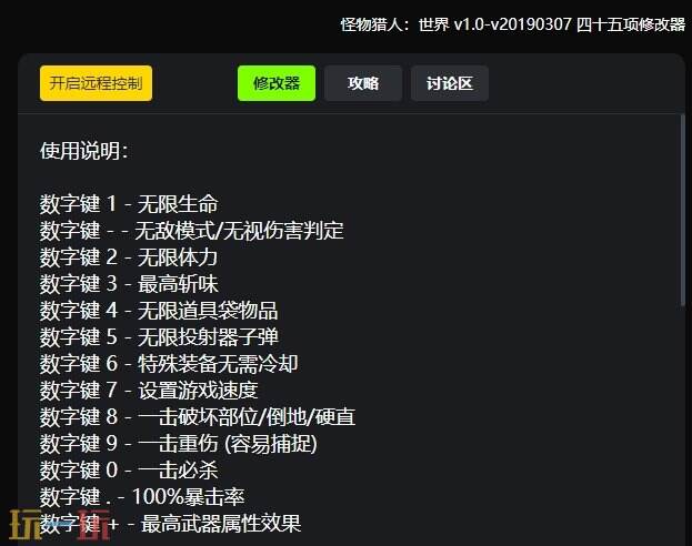 怪物猎人世界{dede:field.shorttitle /}截图