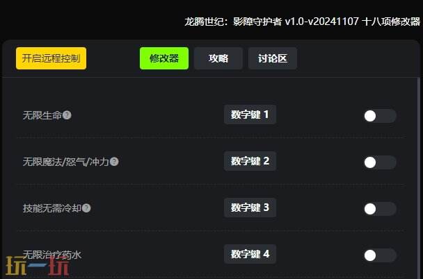 龙腾世纪赢影障守护者{dede:field.shorttitle /}截图